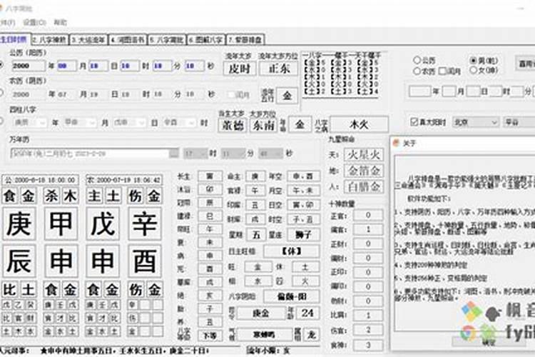 会算命的大师能帮我算一下嘛？