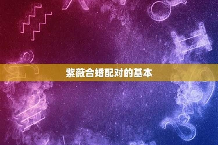 生辰八字怎么算？