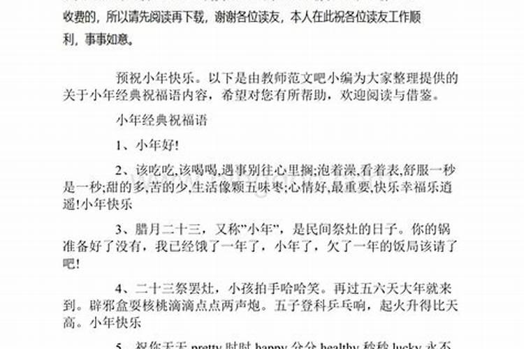 腊月二十三过小年当天可以祭拜父母吗？