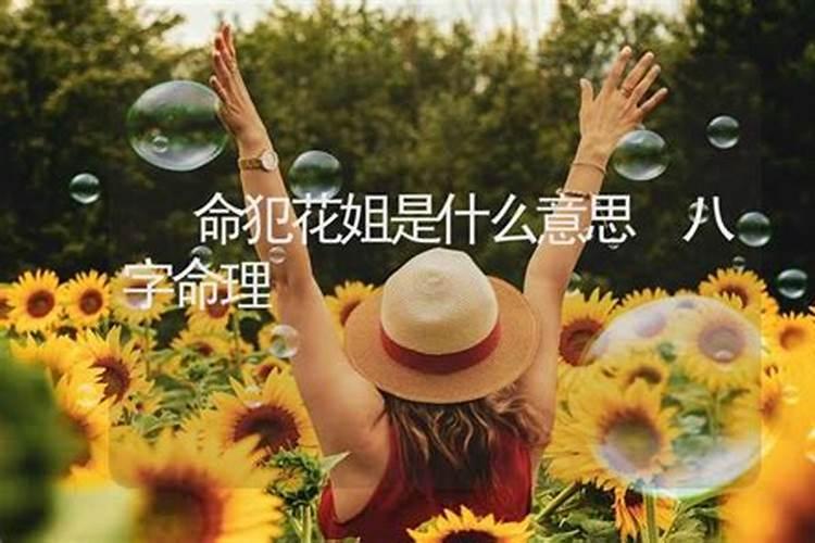 辛丑年三月十五暨4月26日出生的人命好不好