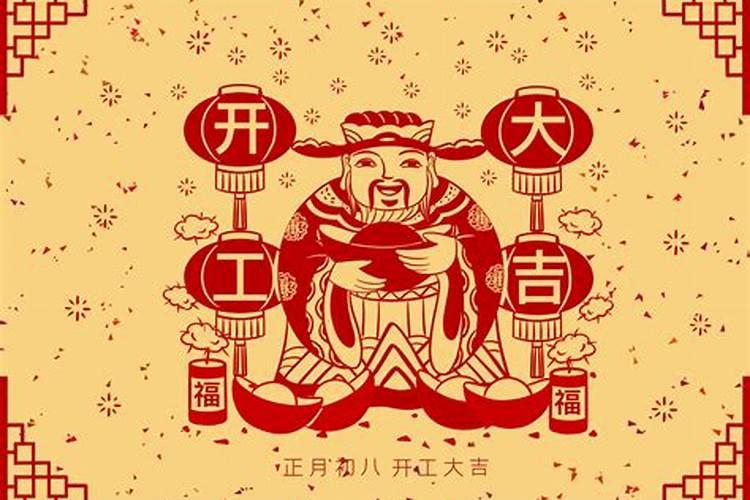 青岛财神节2023年哪一天