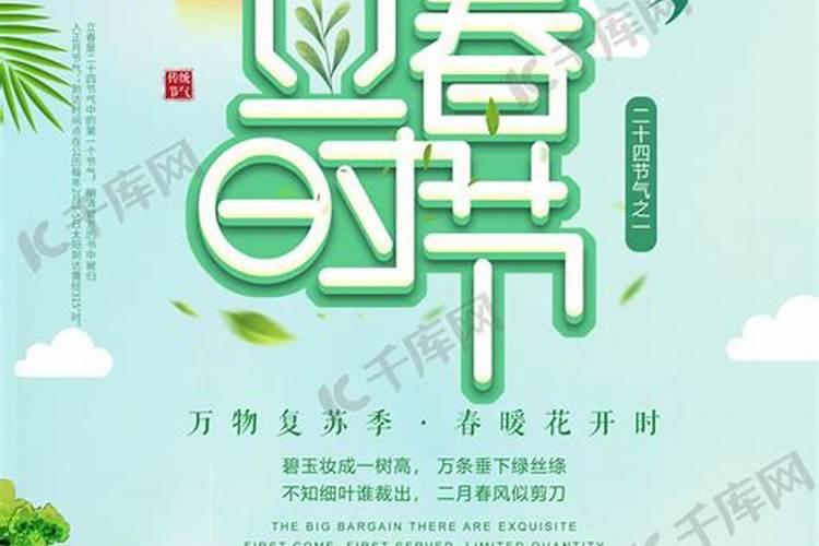 立春饮食注意事项