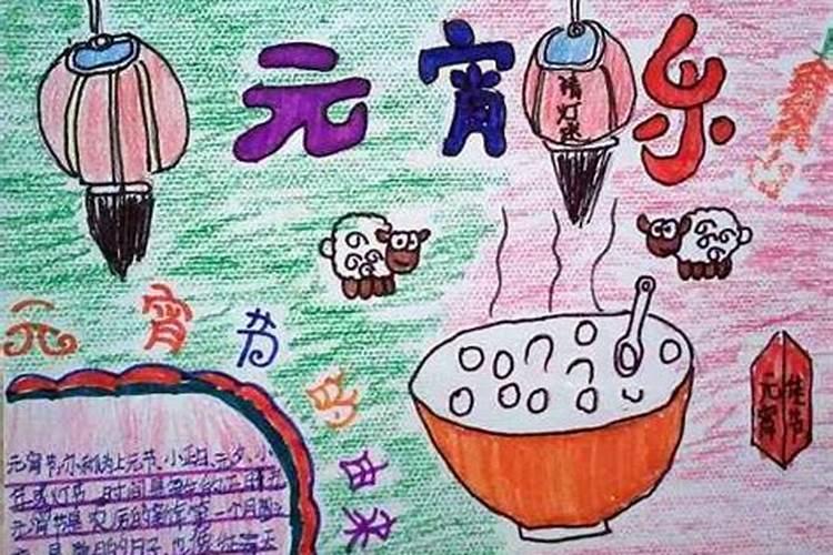 元宵节怎么过的说一说