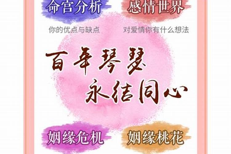 感情不顺 为情所困的紫微命盘？