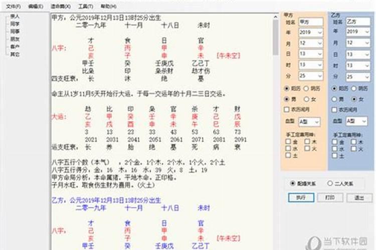 八字合婚看哪些方面,八字合婚都说哪些内容