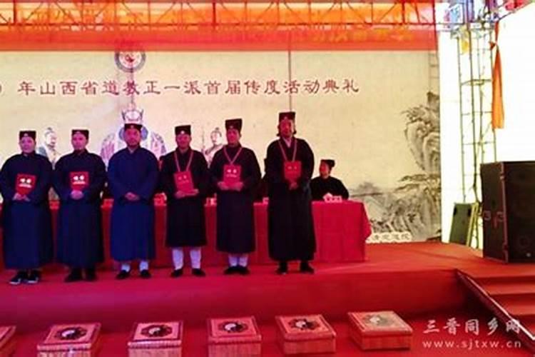 全真和正一的区别