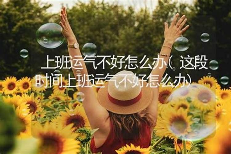 2024牛年犯太岁的属相有哪些 要如何化解