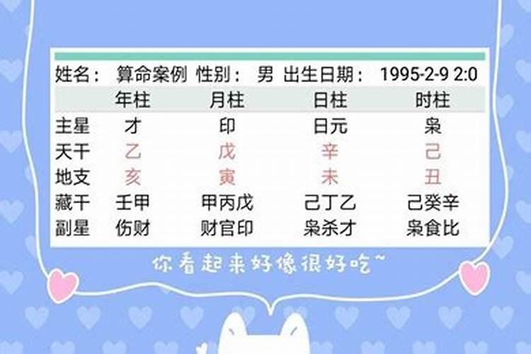 测命求姻缘是天定吗 感情不和可不可以算？