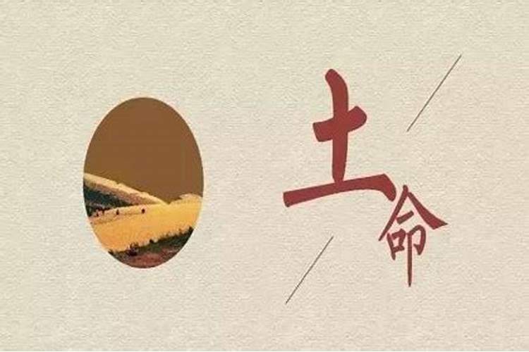 城头土命是什么意思？