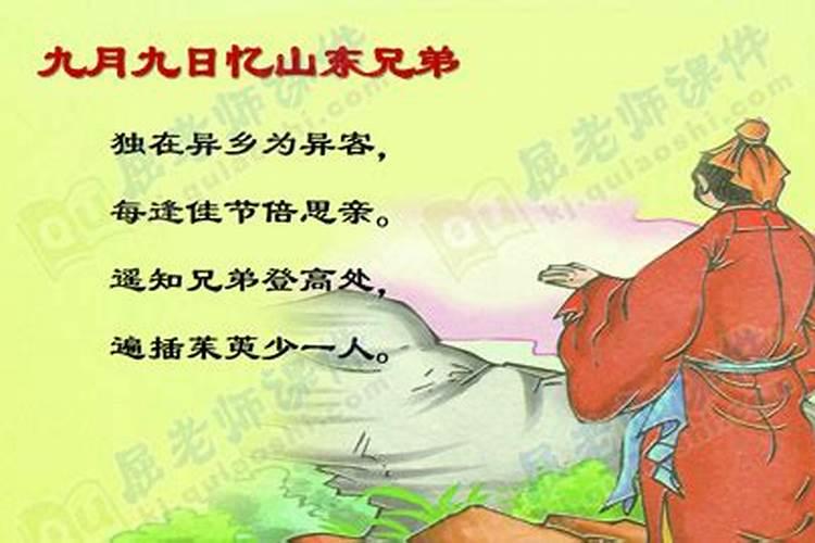 九月初九是道教什么日子
