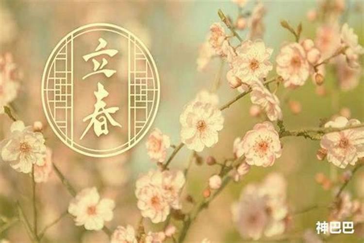 2025年立春有什么讲究吗