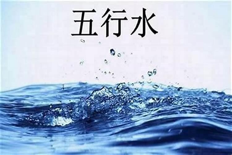 八字水多的是富贵命么？