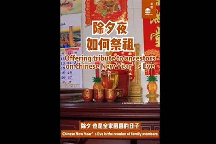 年三十上供有什么讲究