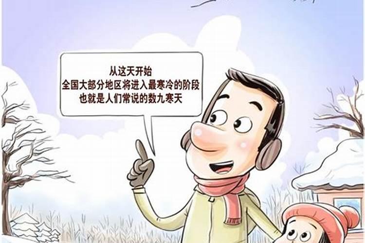 数九天养生注意什么 数九起居饮食注意要点