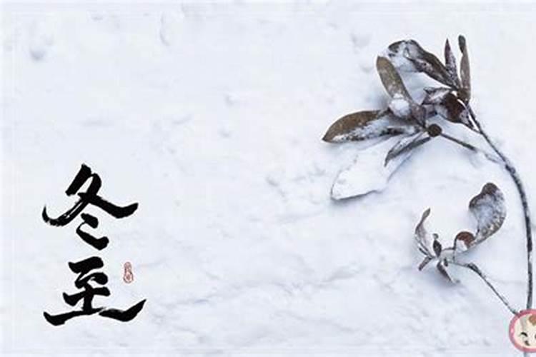 冬至来临,北方将迎数九寒天,我们应当注意什么？