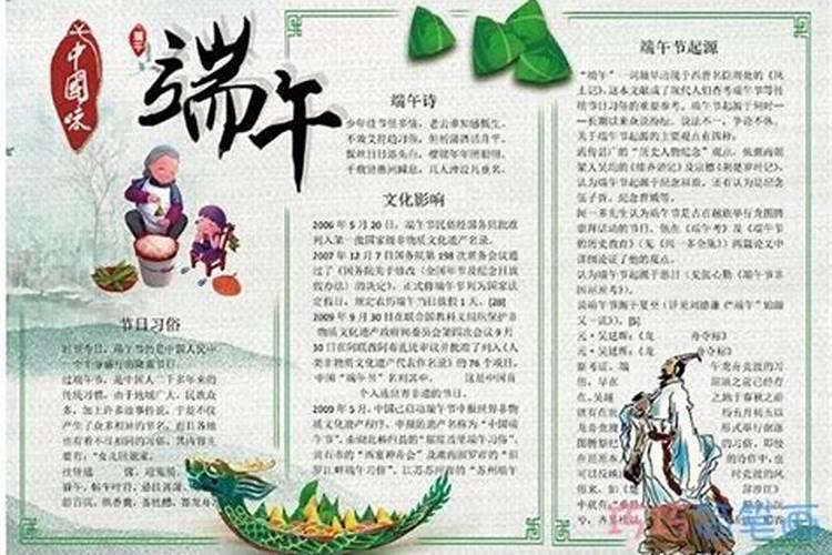 端午节的由来和风俗简介