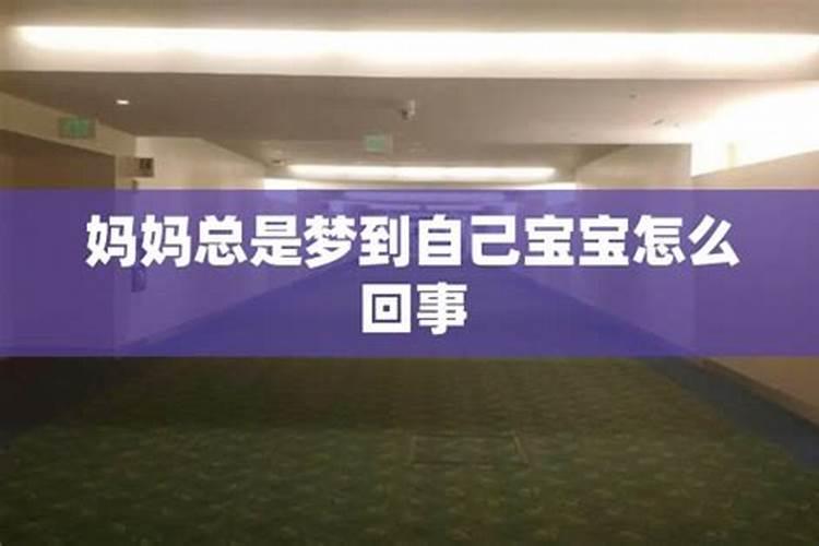 女人梦见自己父母是什么兆头
