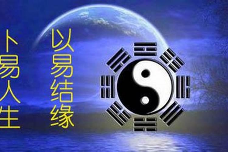 生辰八字算卦