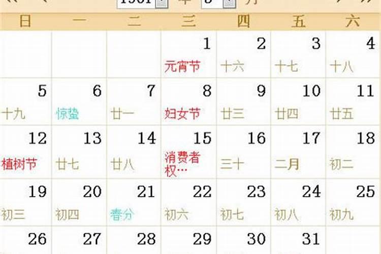 七三年十月初一出生的是什么命