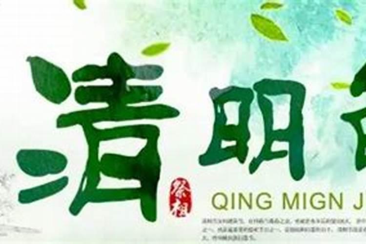 作为农村的你,清明节在你们当地有什么风俗习惯？