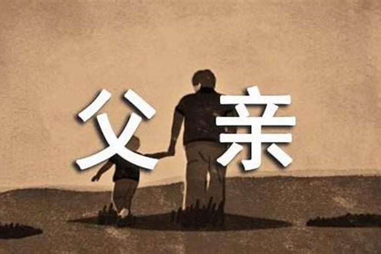 父亲一周年祭日,我在外地不能去他墓前祭拜,我能做什么？