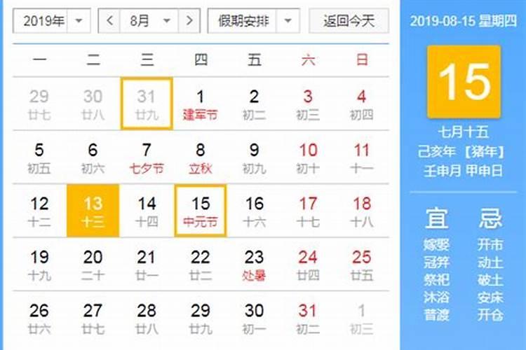 86年虎男2025年运势及运程