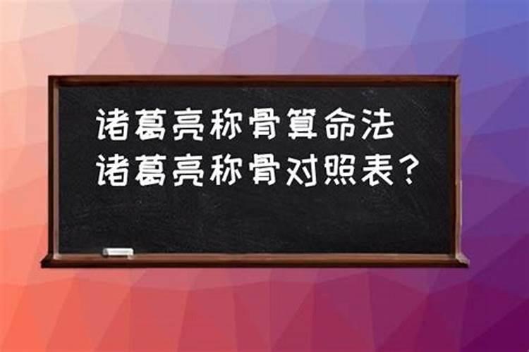 称命书几斤几两对照表男女命,阳历2014年12月4号18:35出生的男
