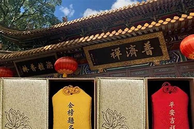 去哪里求犯太岁符最好