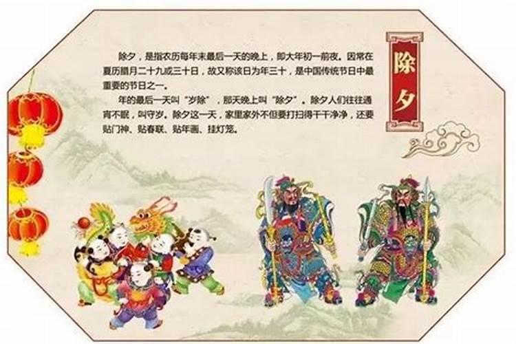 除夕流血预示什么