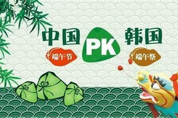 端午节的由来周记