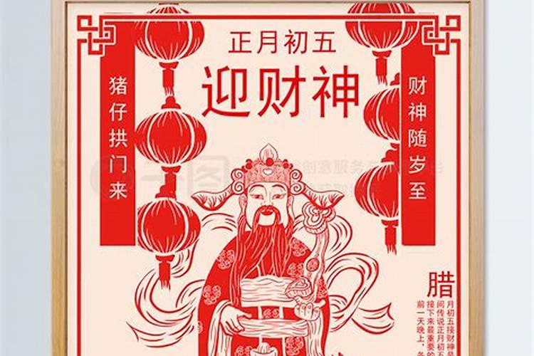 春节习俗:今天是“破五” 吃什么做什么才吉利？
