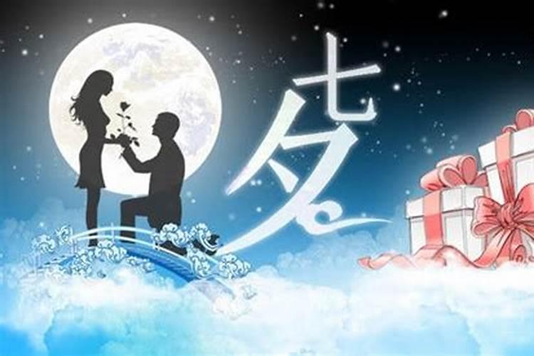 七夕节有哪些节日的民俗