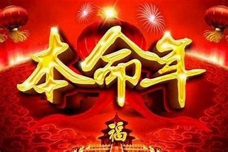 到了生肖本命年适合创业开店吗