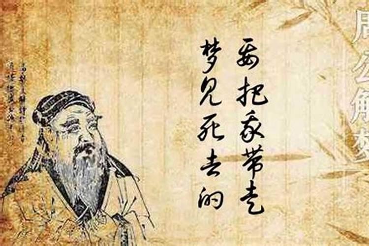 梦见我骑车带着死了的姥姥