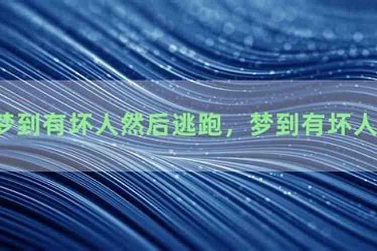 梦见变态佬跟踪的预兆
