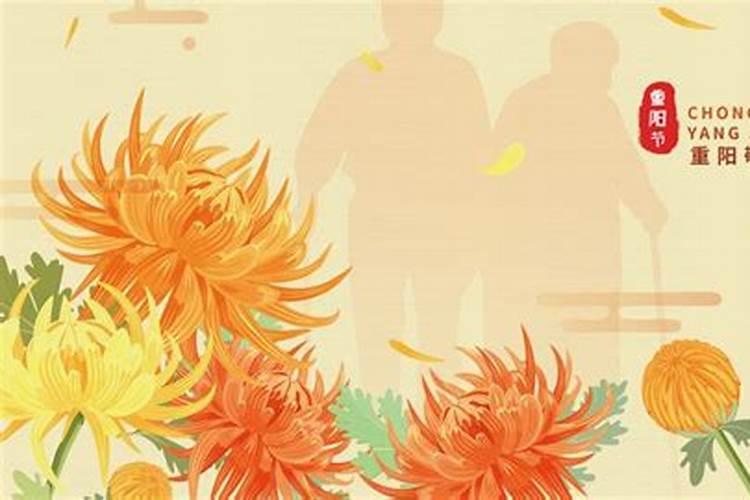 重阳节需要做什么 重阳节该干什么