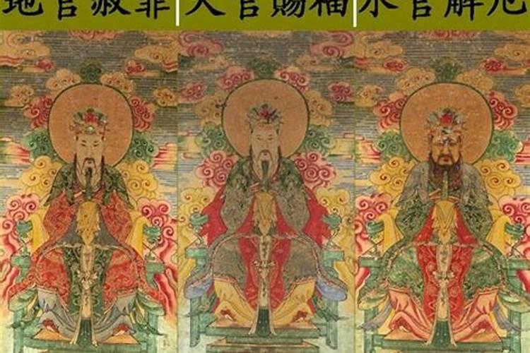 七月十五是哪位神仙的生日