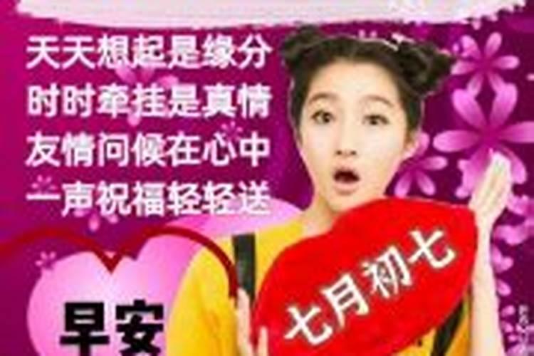 七夕祝福情人节的话