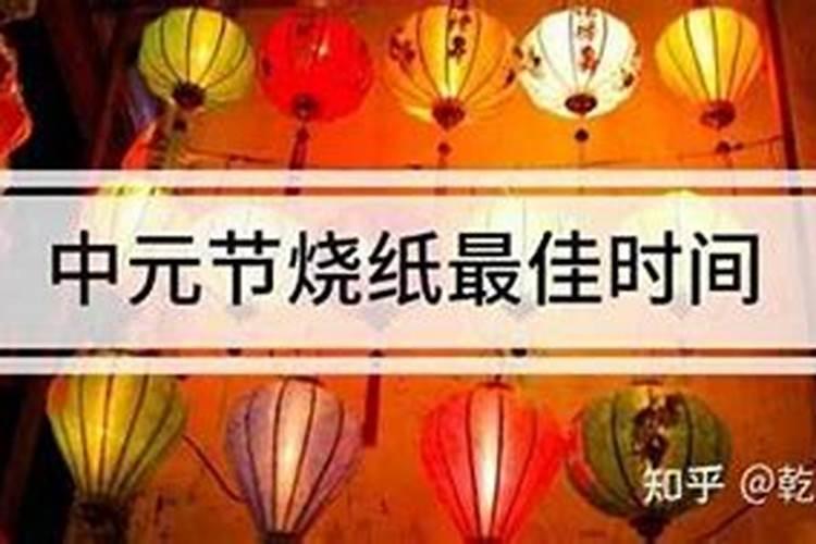 中元节7月14可以烧纸吗