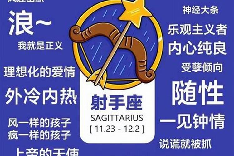 属鼠射手座男生的性格特点