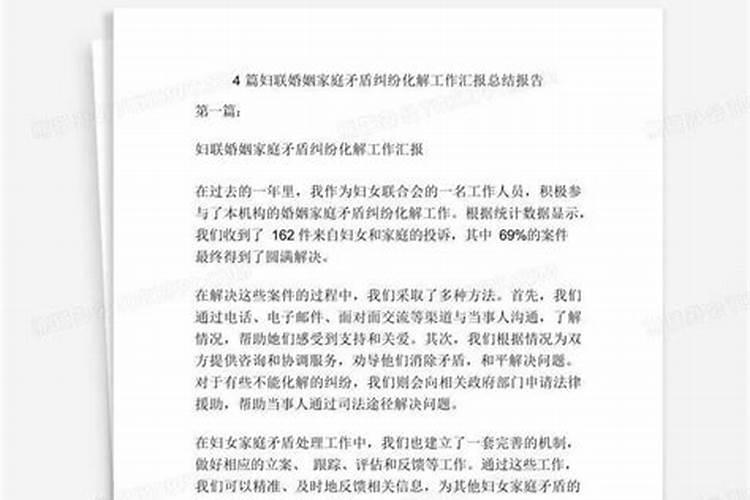 婚姻情感咨询:家庭婚姻纠纷案件调解中的方法和方式