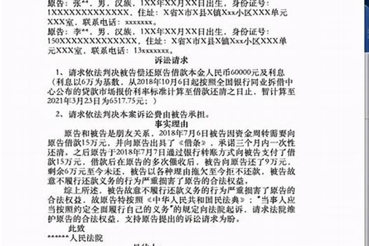 文言文讨债诉状