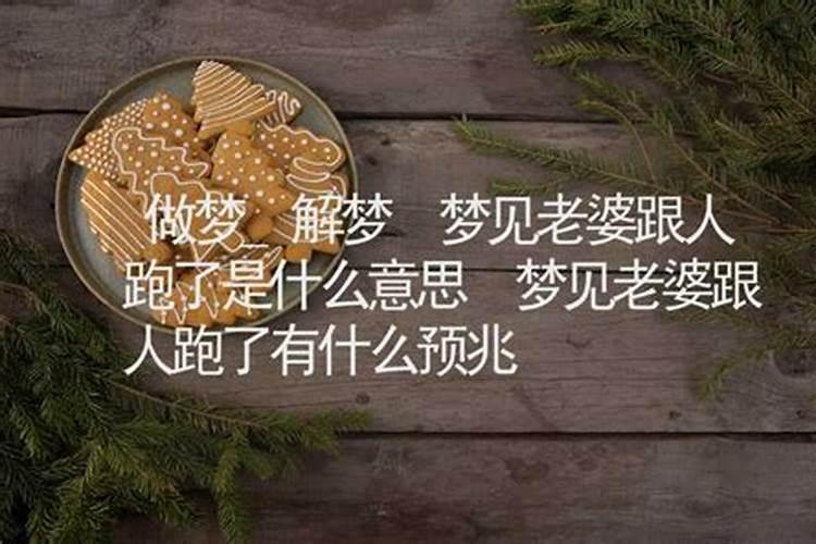从事死人后做道场是什么教