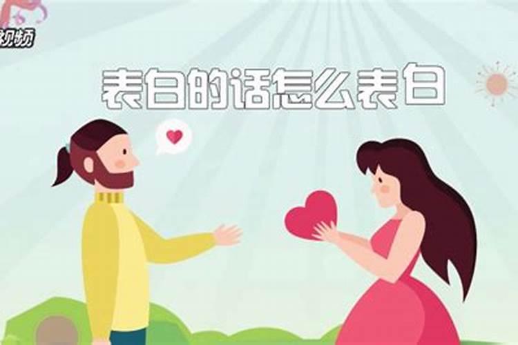 梦见女孩跟我表白是什么意思