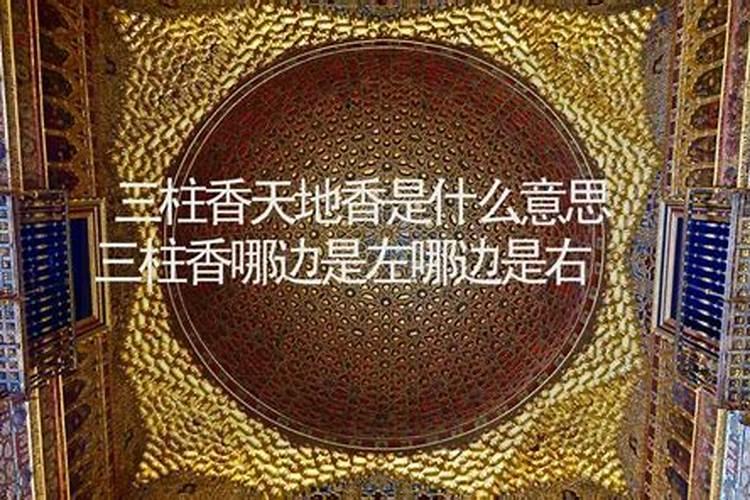 犯太岁是什么意思？