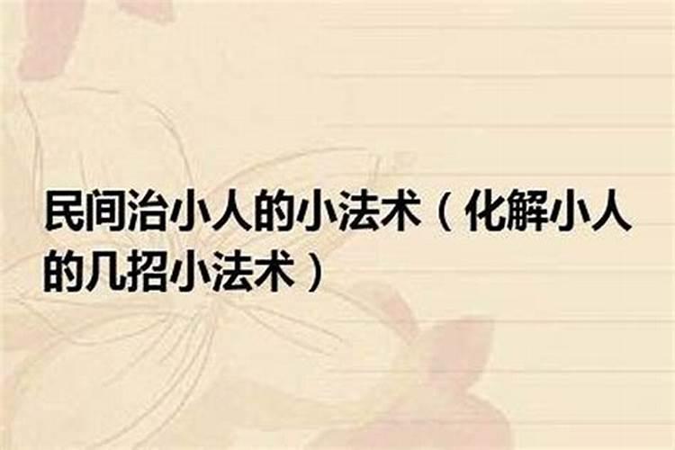 仙人球防小人