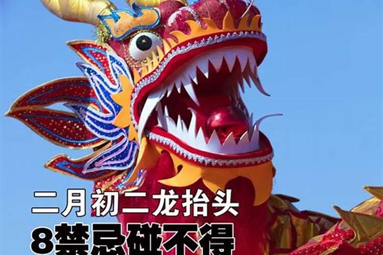 二月初二可以扫墓吗