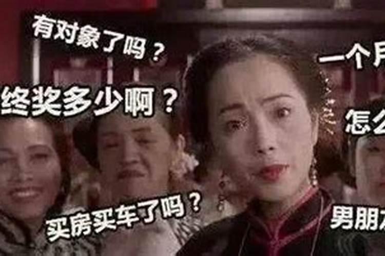 亲戚催婚,怎样才能回怼过去？