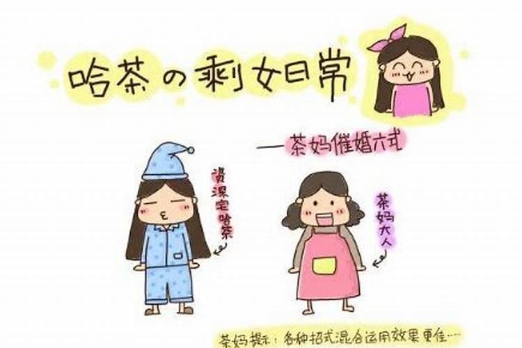 如何优雅地回怼亲戚的催婚？