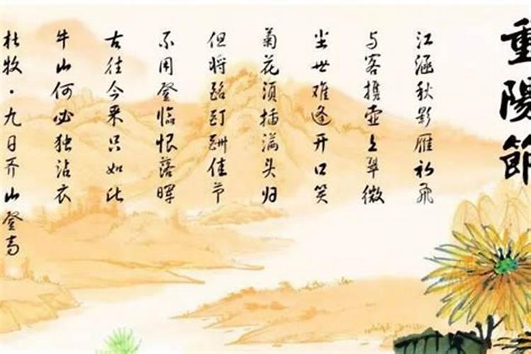 重阳节拼音